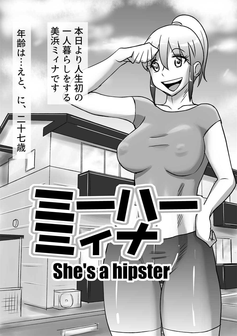 Miihaa Mina - She's a hipster page 1 full