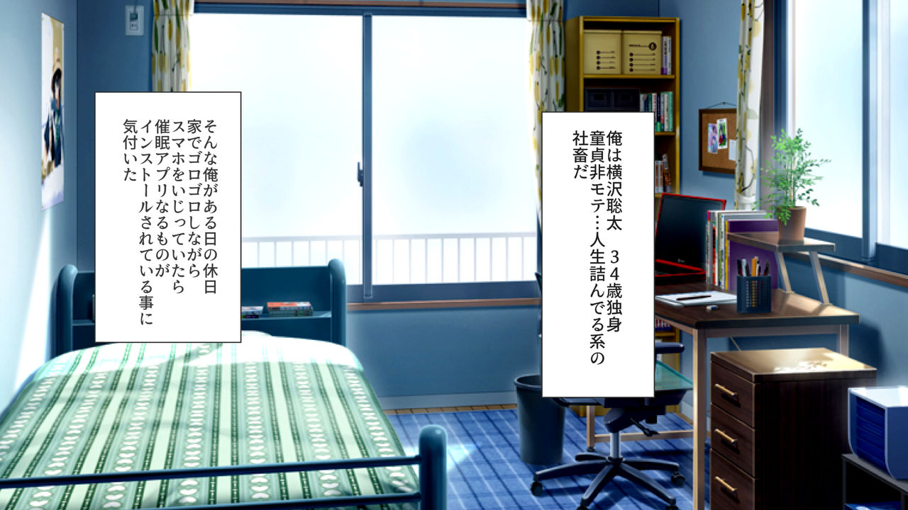 Saimin Appli de Joshikou Marugoto Harem-ka! page 3 full