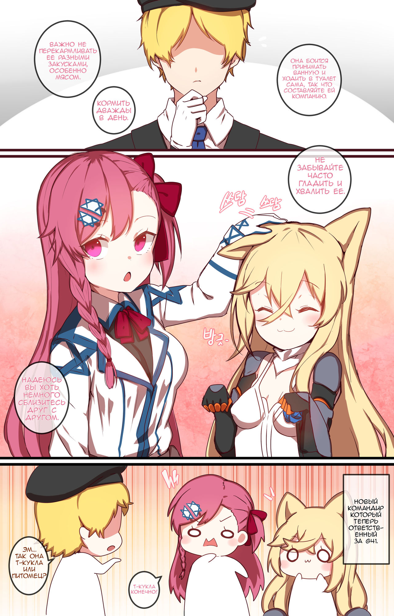 How to use dolls 04 page 2 full
