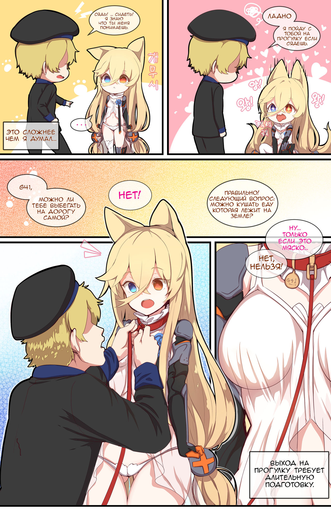 How to use dolls 04 page 3 full
