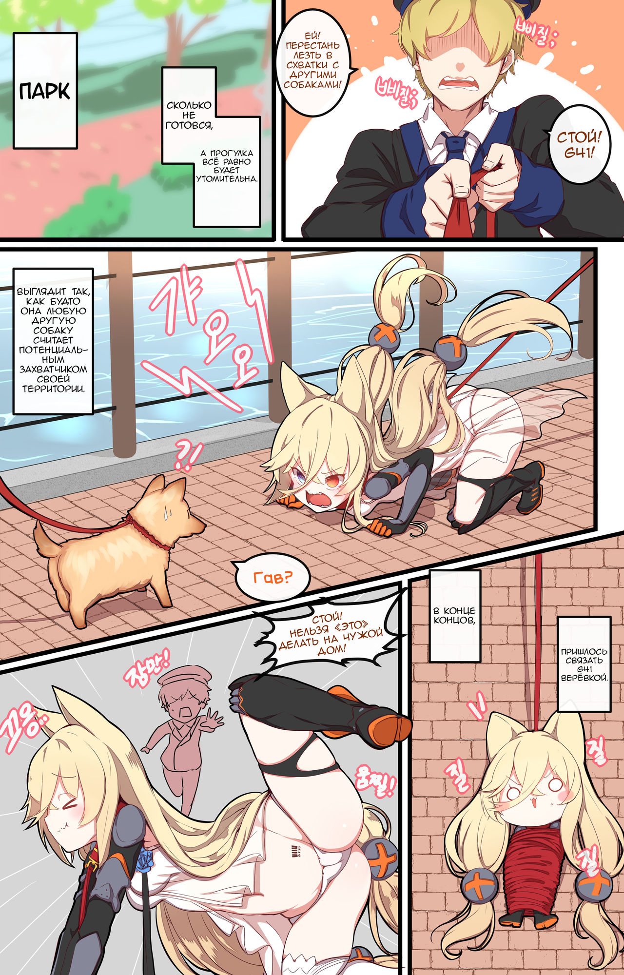 How to use dolls 04 page 4 full