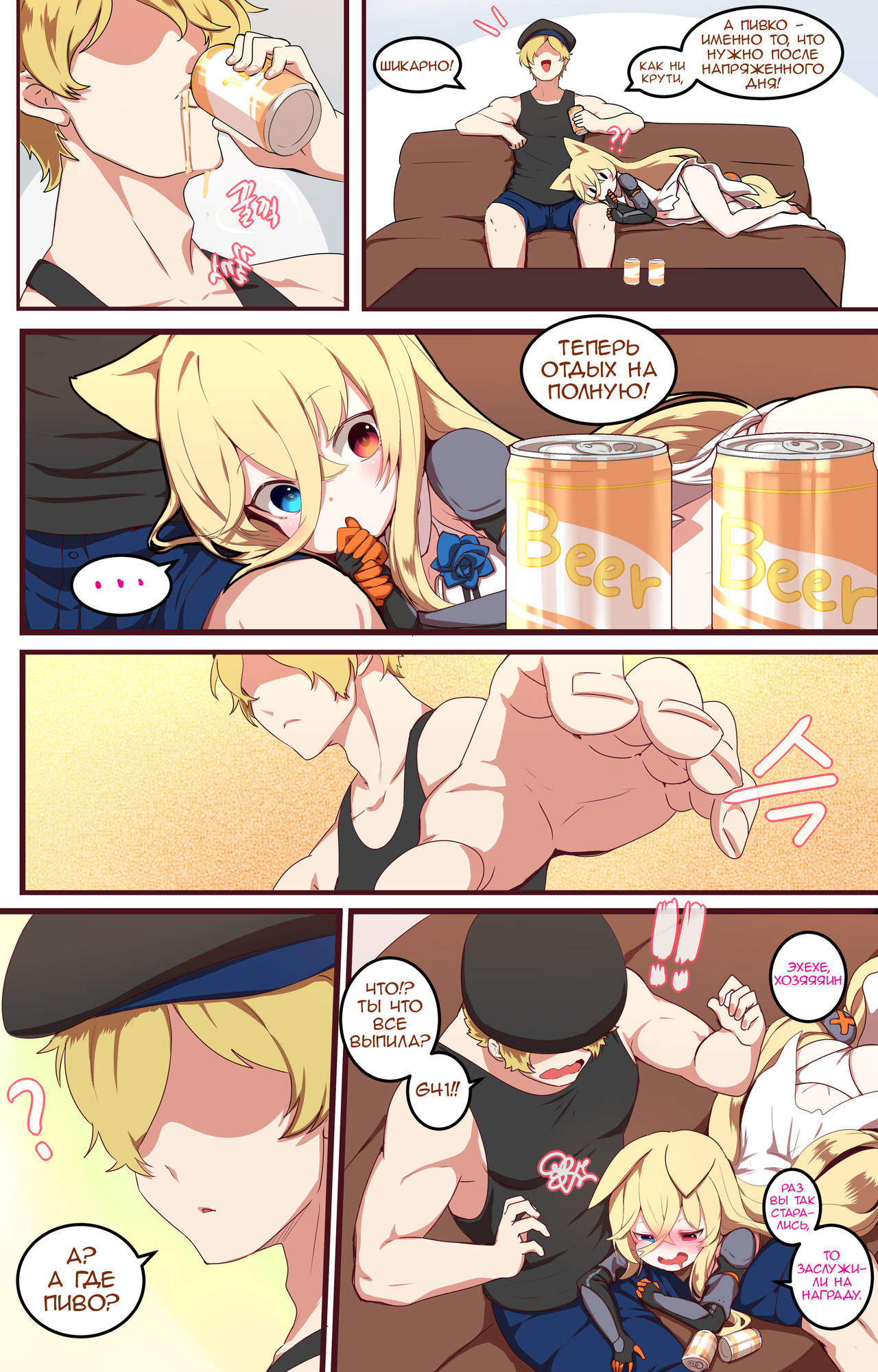 How to use dolls 04 page 5 full