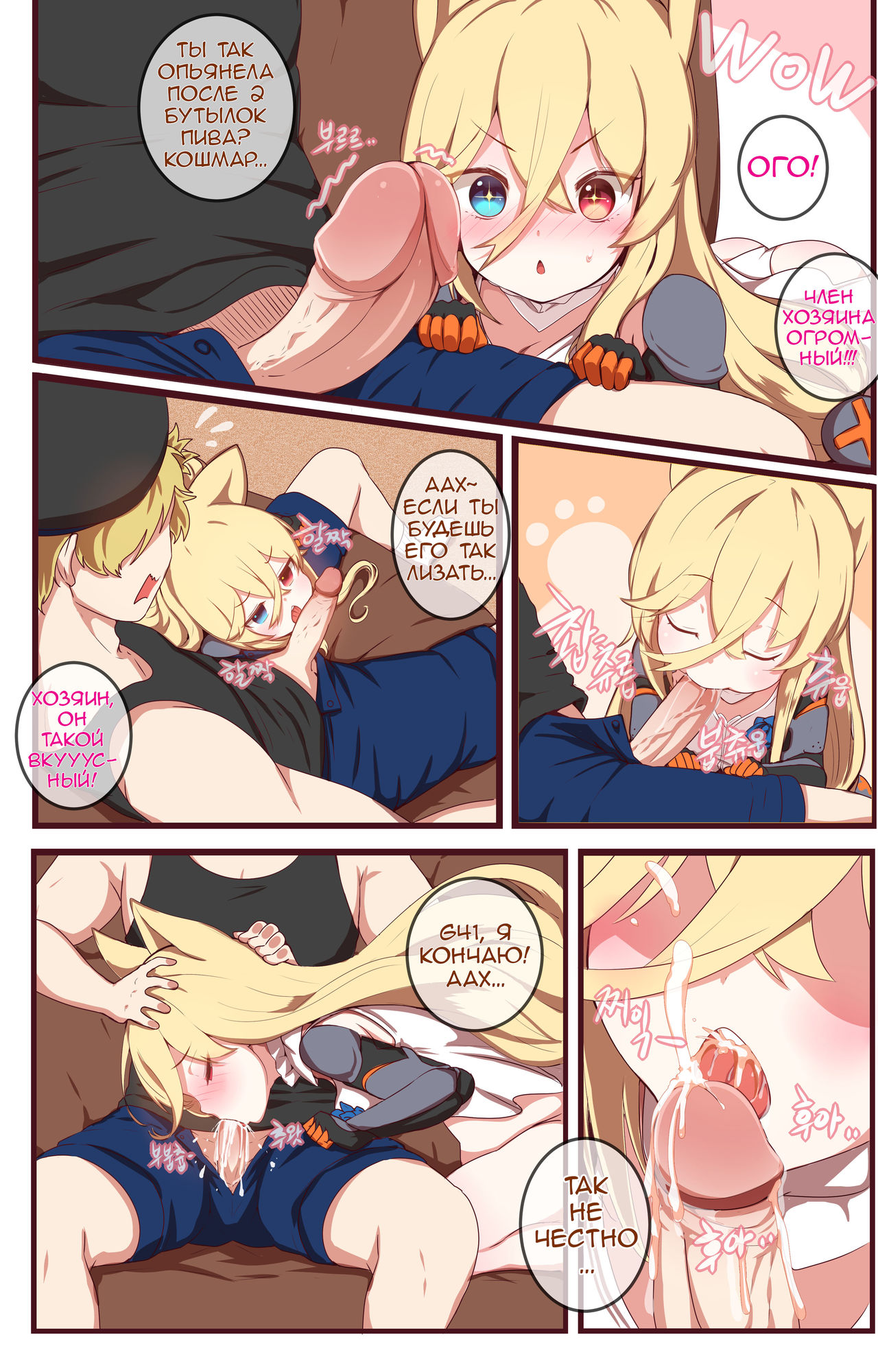 How to use dolls 04 page 6 full