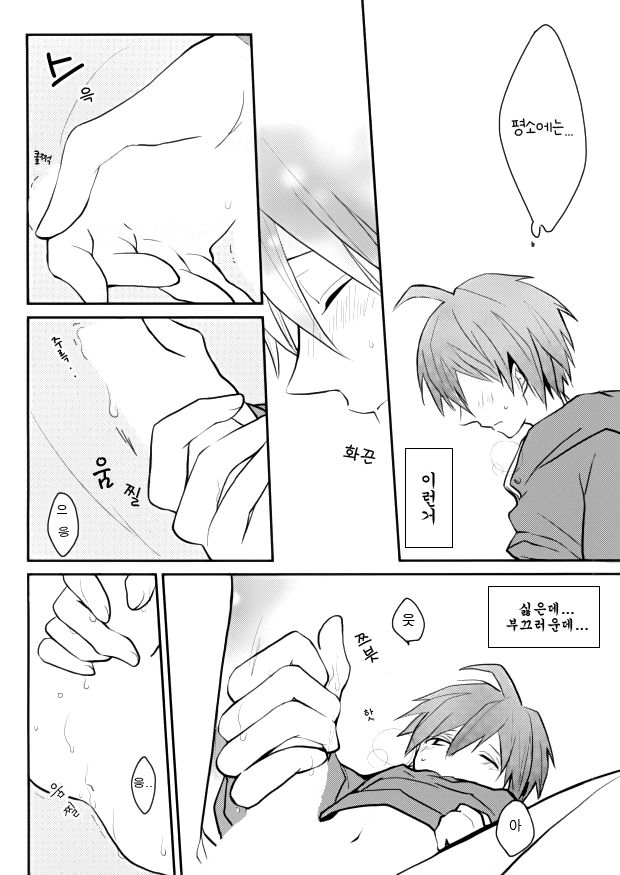 Dame da yo Togami-kun! | 안돼 토가미군! page 8 full