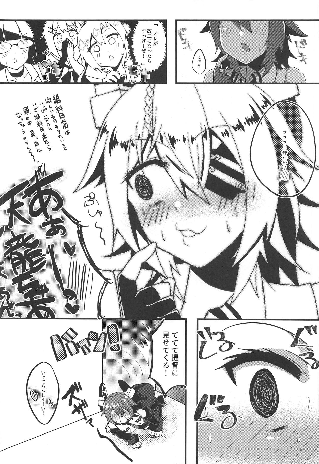 Tenryuu-chan no Goshomou wa Kai Ni page 5 full