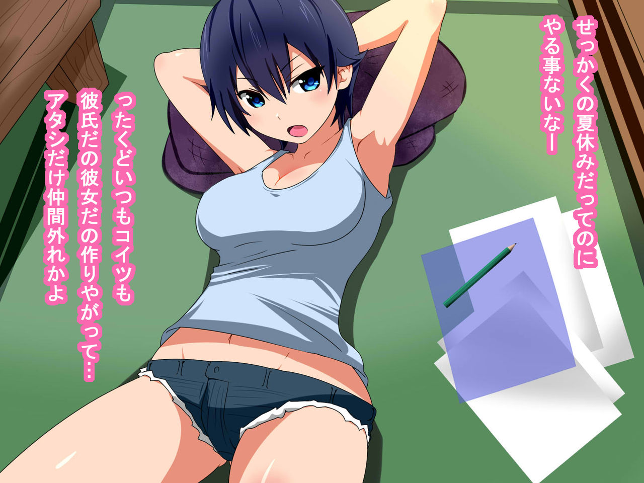 Oji-san Okozukai Choudai page 3 full