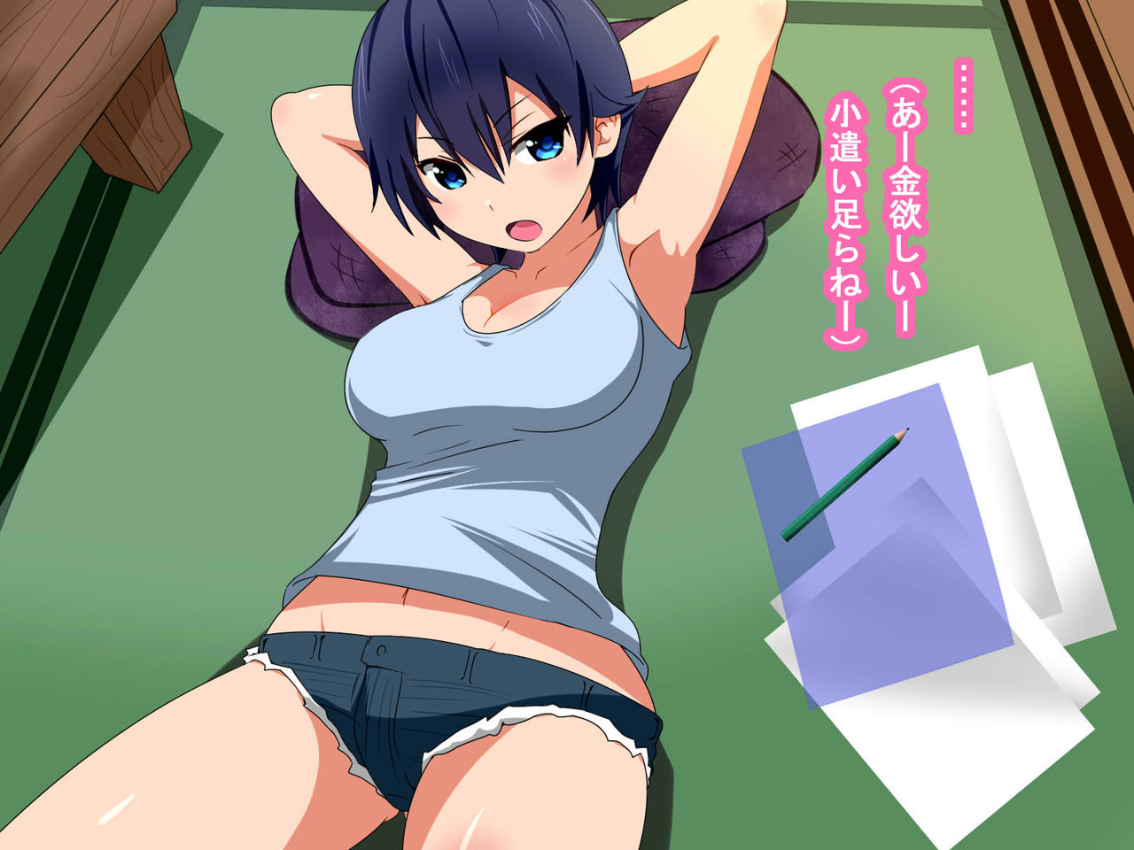 Oji-san Okozukai Choudai page 4 full