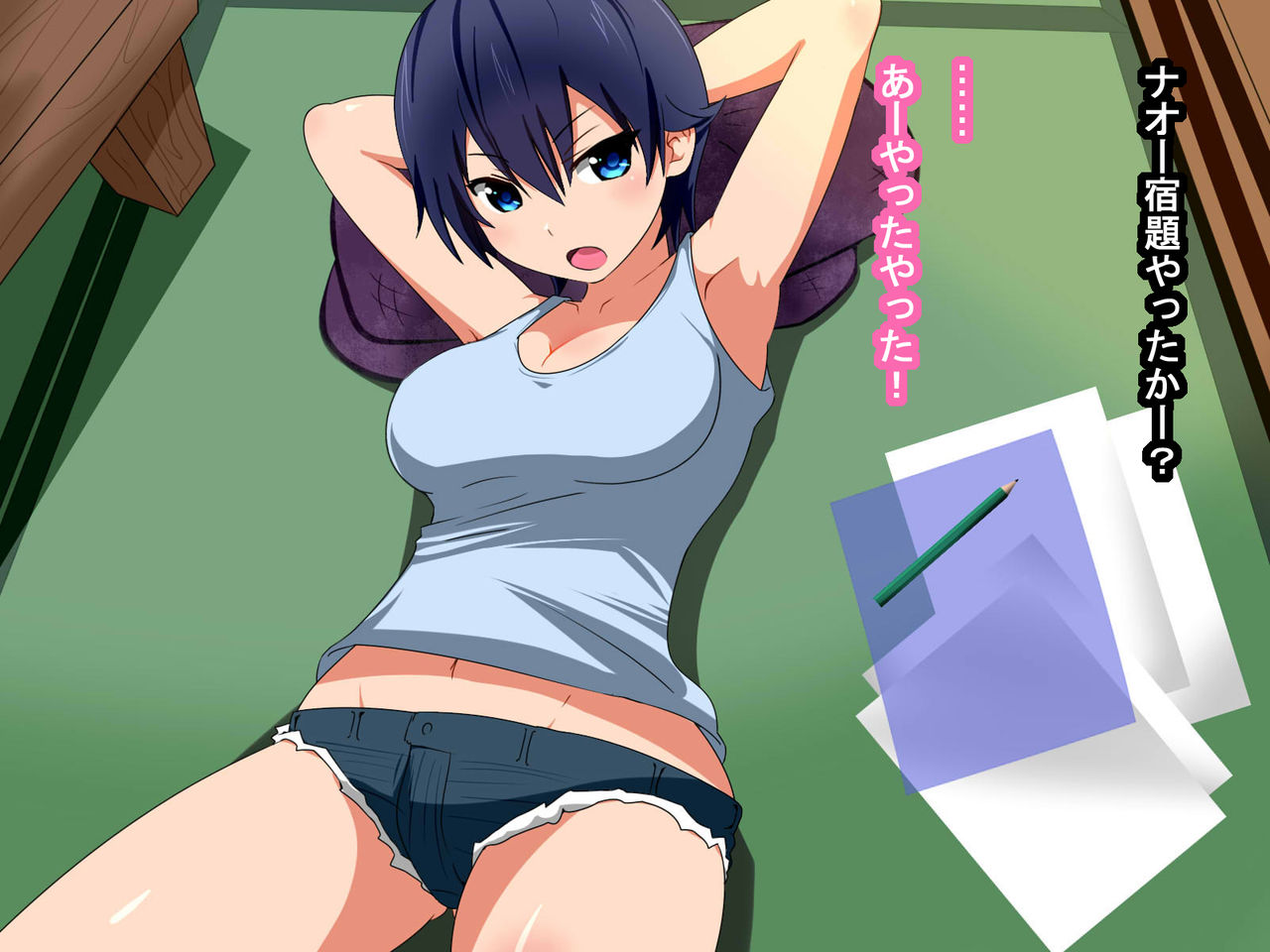 Oji-san Okozukai Choudai page 5 full