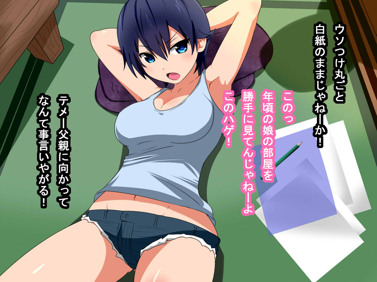 Oji-san Okozukai Choudai page 6 full