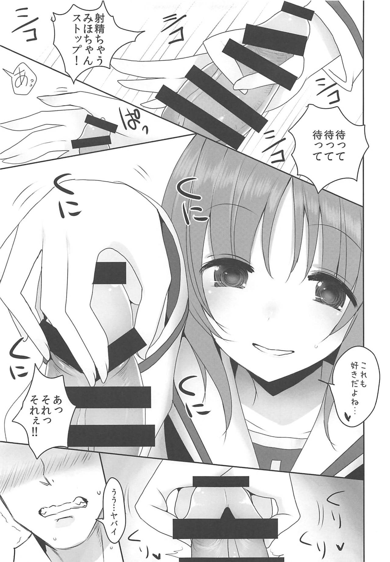 Yasashii Nishizumi Miho page 10 full