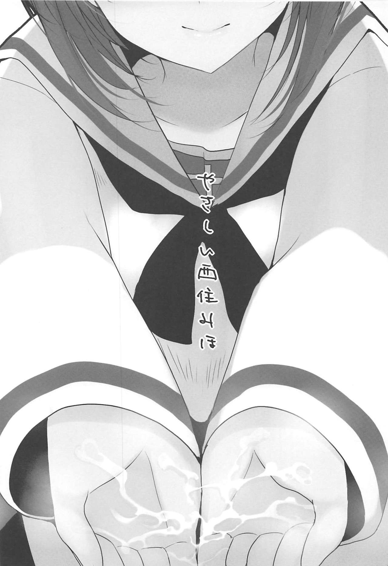 Yasashii Nishizumi Miho page 2 full