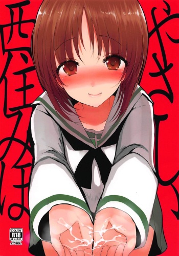 Yasashii Nishizumi Miho cover