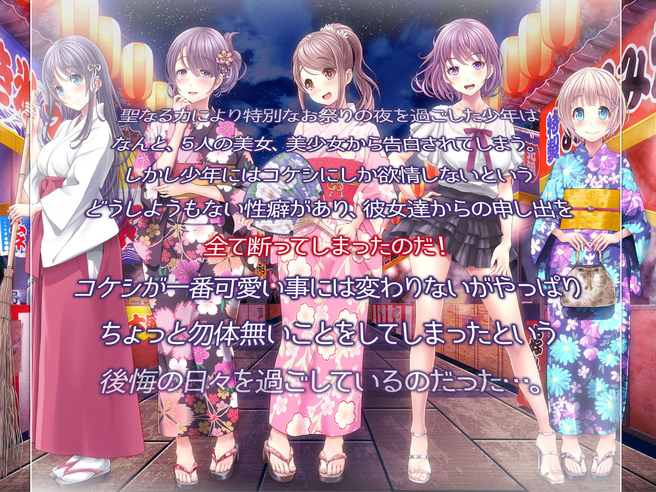 Yomatsuri Another Days - Tadareta Natsu no Owari ni... page 10 full