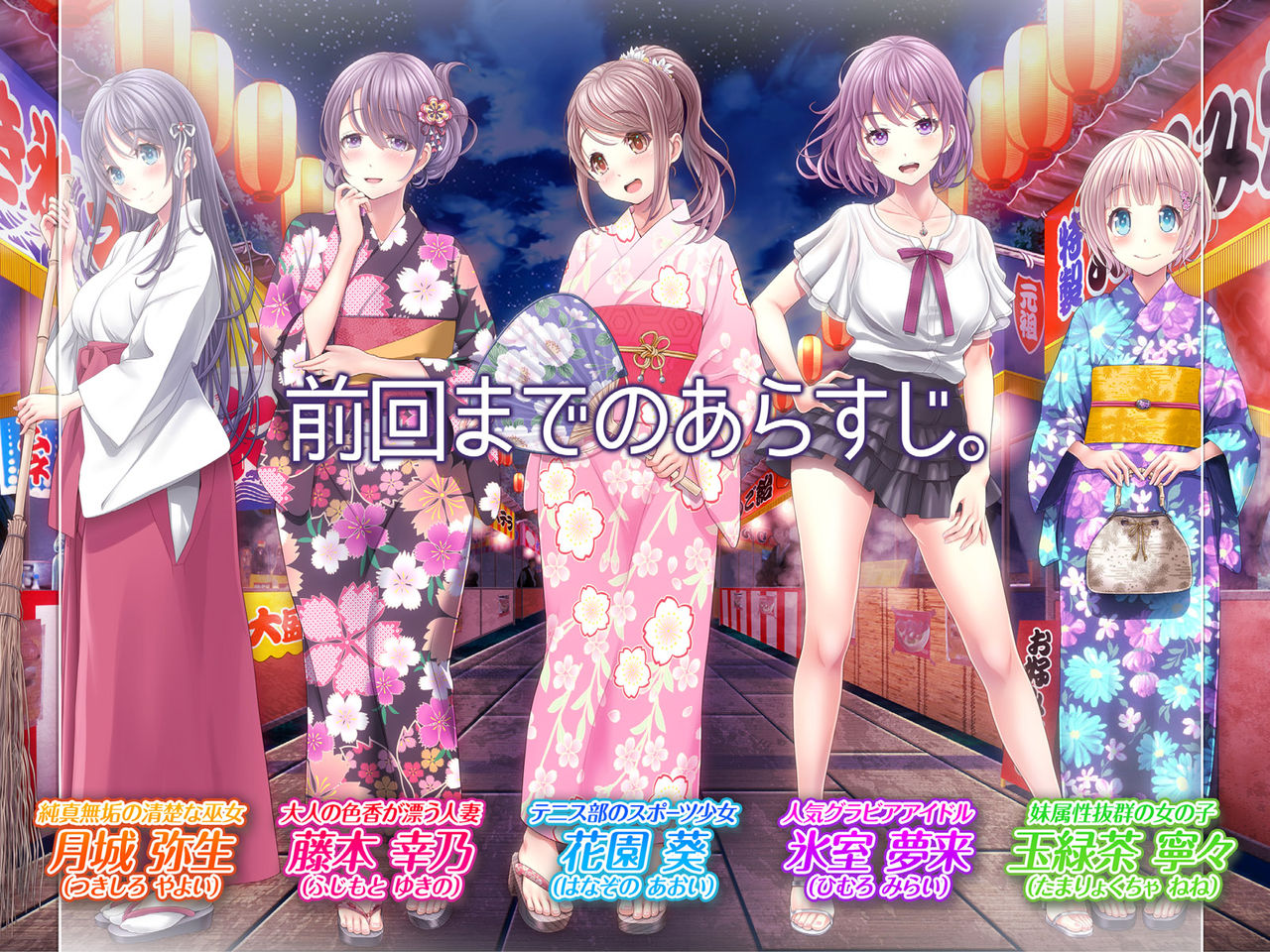 Yomatsuri Another Days - Tadareta Natsu no Owari ni... page 8 full