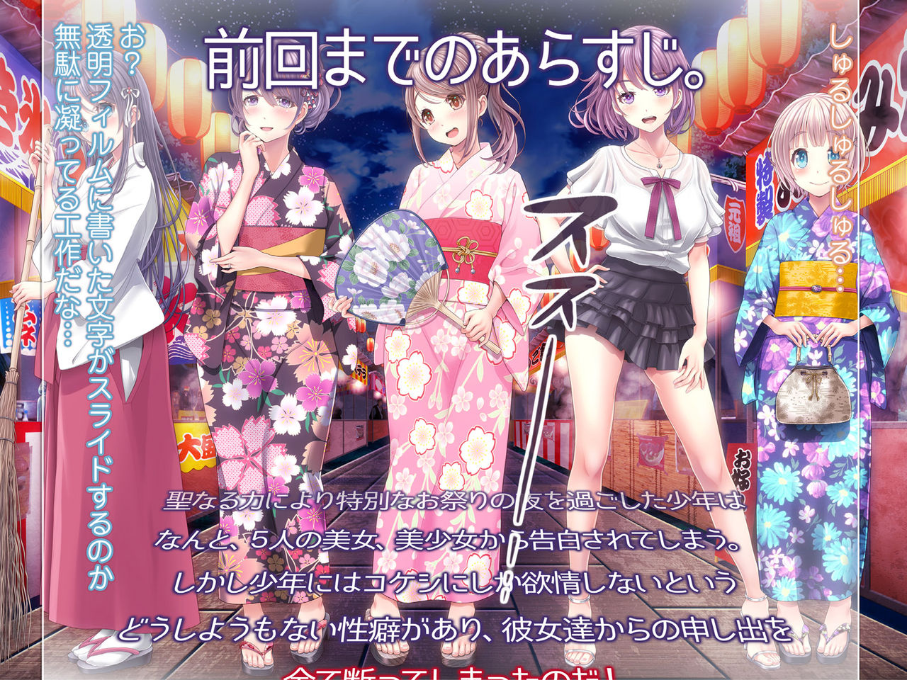 Yomatsuri Another Days - Tadareta Natsu no Owari ni... page 9 full