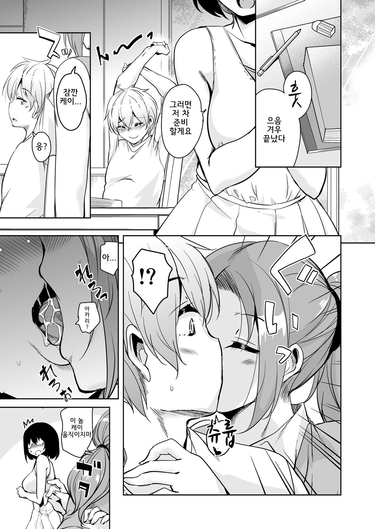 Ritou e Tenkou Shitara Host Family ga Dosukebe de Komaru 5 l 섬마을로 전학왔더니 호스트패밀리가 씹변태라서 곤란하다 5 page 7 full