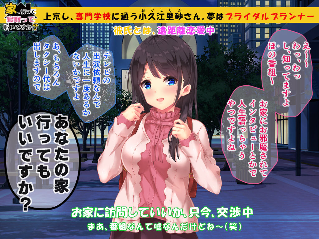 Ie, Itte Netotte Ii desu ka? ~Joukyou Shitate Inaka Musume Hen~ page 2 full