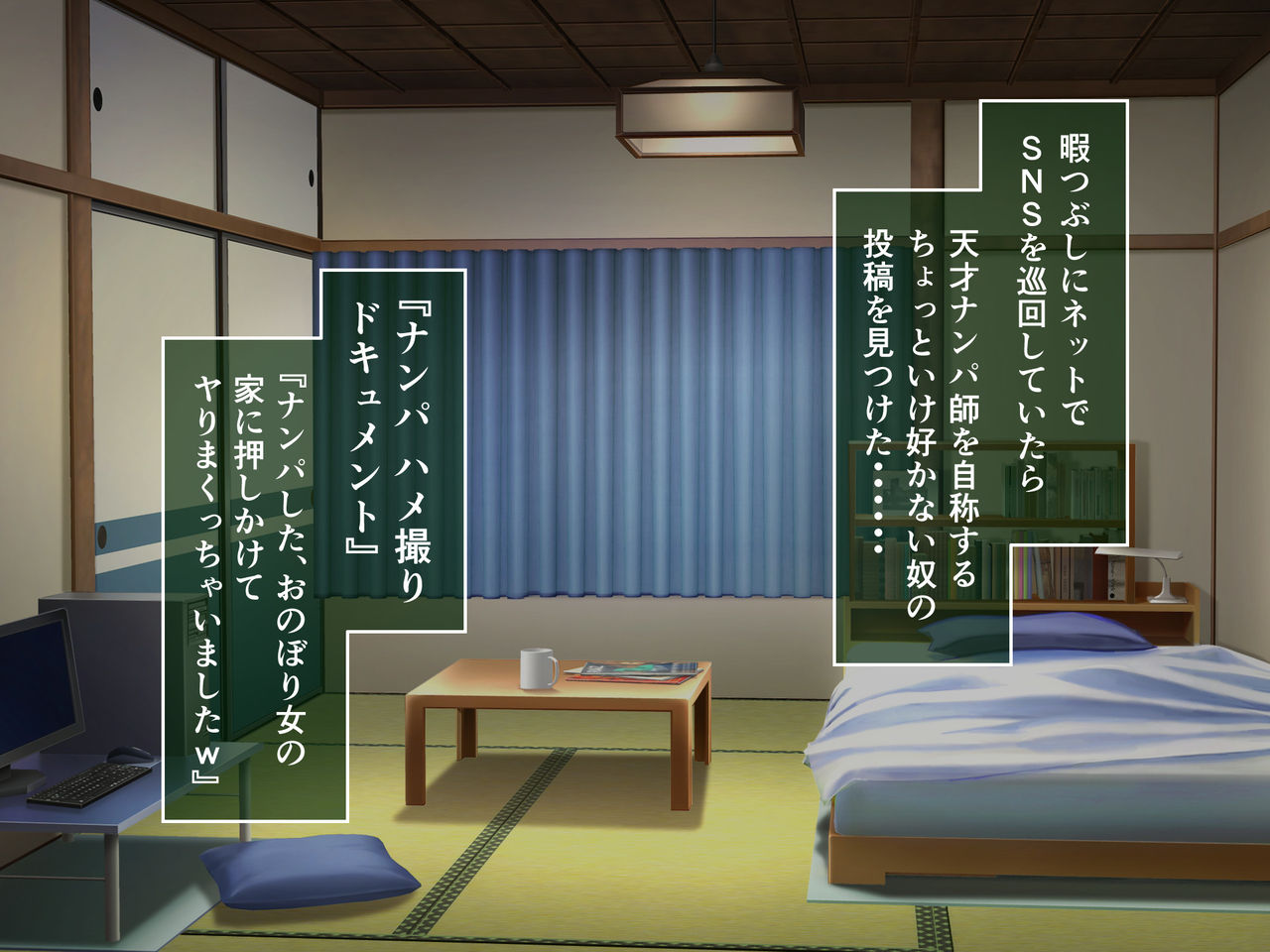 Ie, Itte Netotte Ii desu ka? ~Joukyou Shitate Inaka Musume Hen~ page 8 full