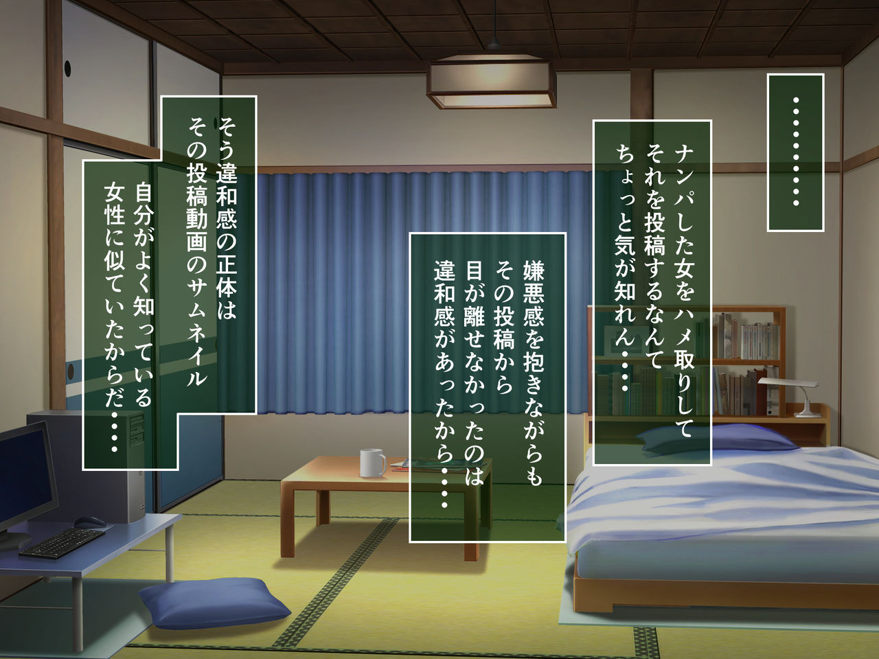 Ie, Itte Netotte Ii desu ka? ~Joukyou Shitate Inaka Musume Hen~ page 9 full