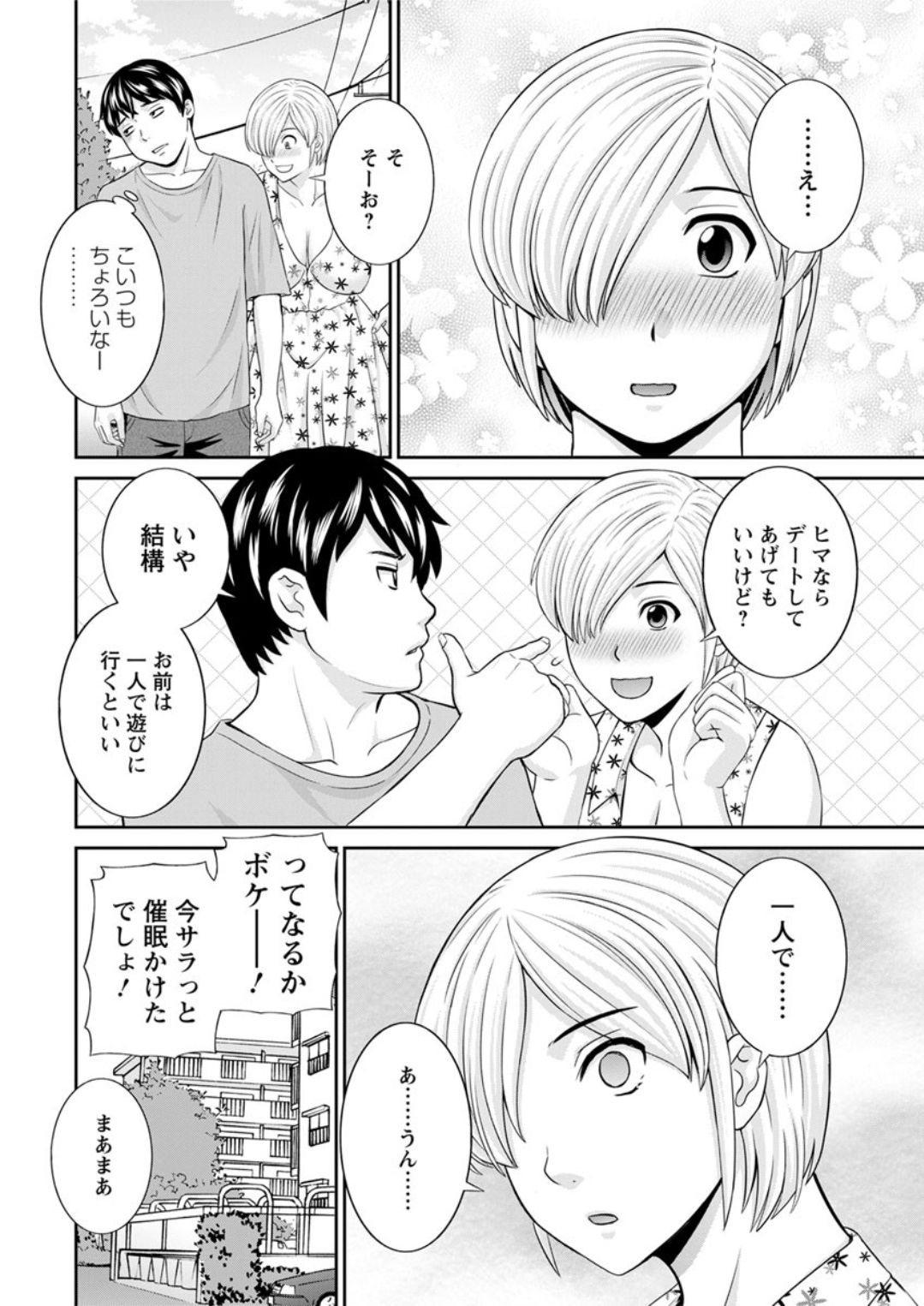 Action Pizazz DX 2018-10 page 10 full