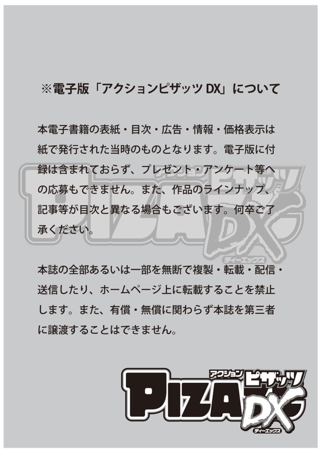 Action Pizazz DX 2018-10 page 3 full