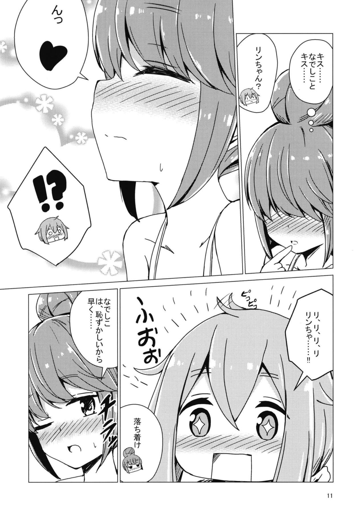 Sex Shinai to Derenai Tent ni Tojikomerareta NadeRin page 10 full