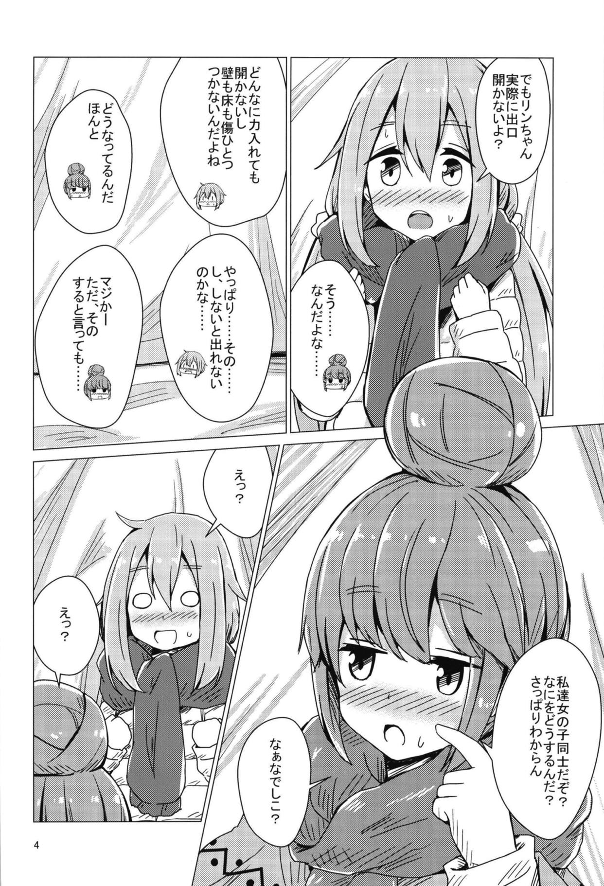 Sex Shinai to Derenai Tent ni Tojikomerareta NadeRin page 3 full