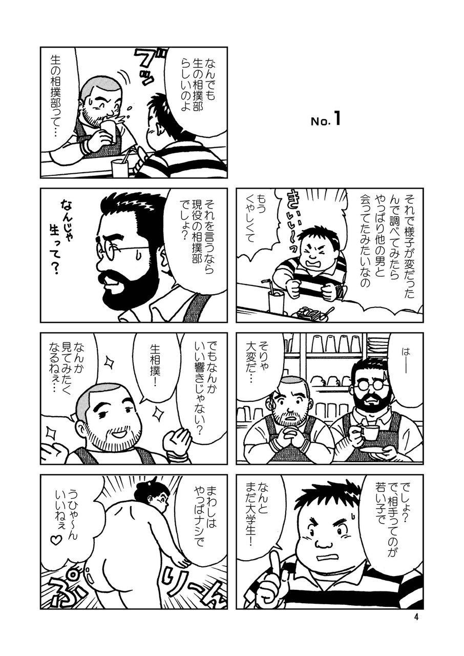 Kuma Kuma Cafe page 5 full