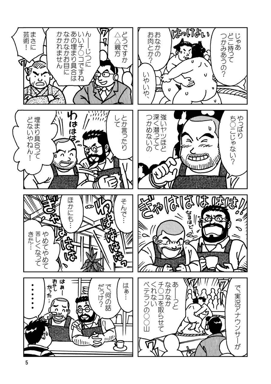 Kuma Kuma Cafe page 6 full