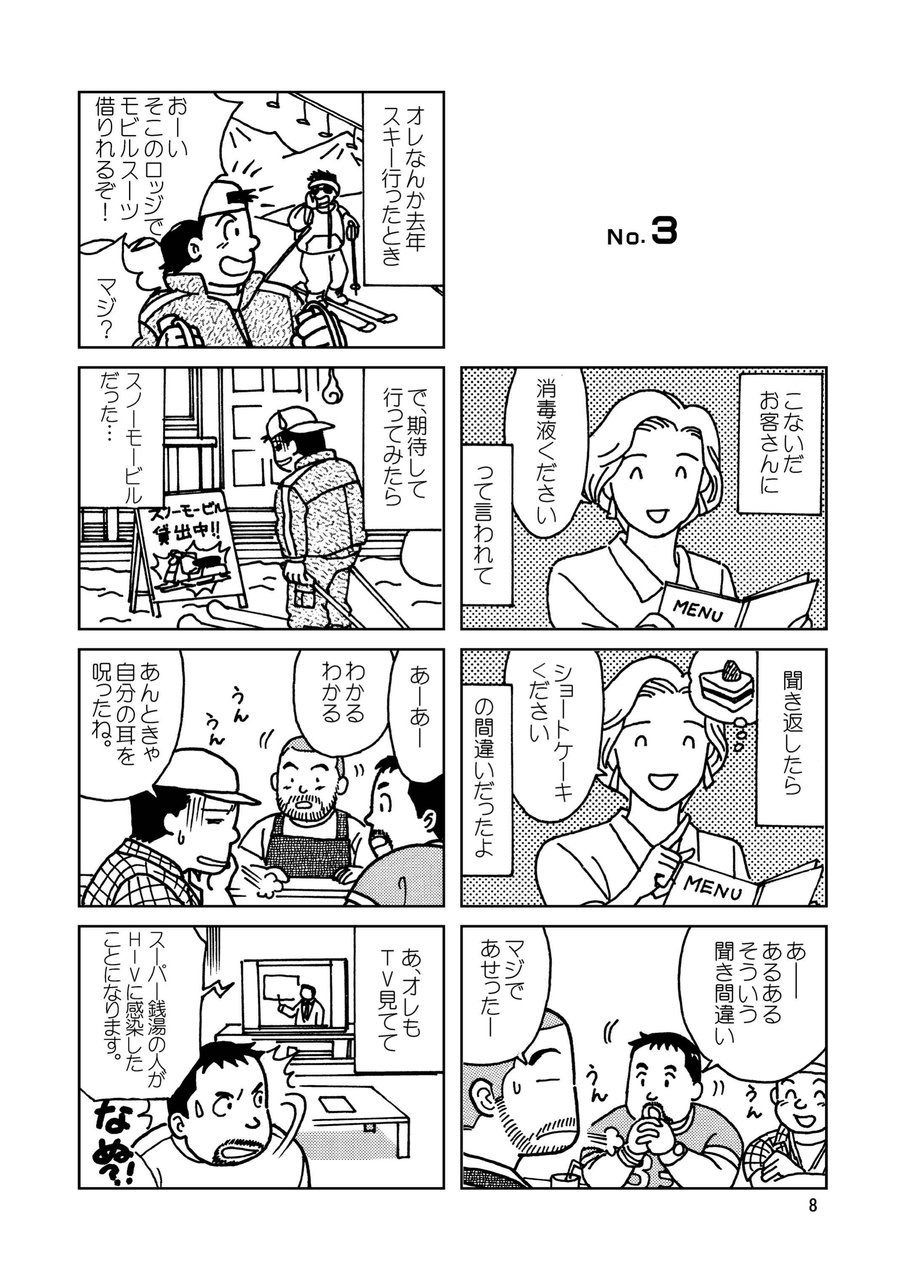 Kuma Kuma Cafe page 9 full