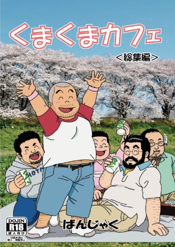 Kuma Kuma Cafe cover