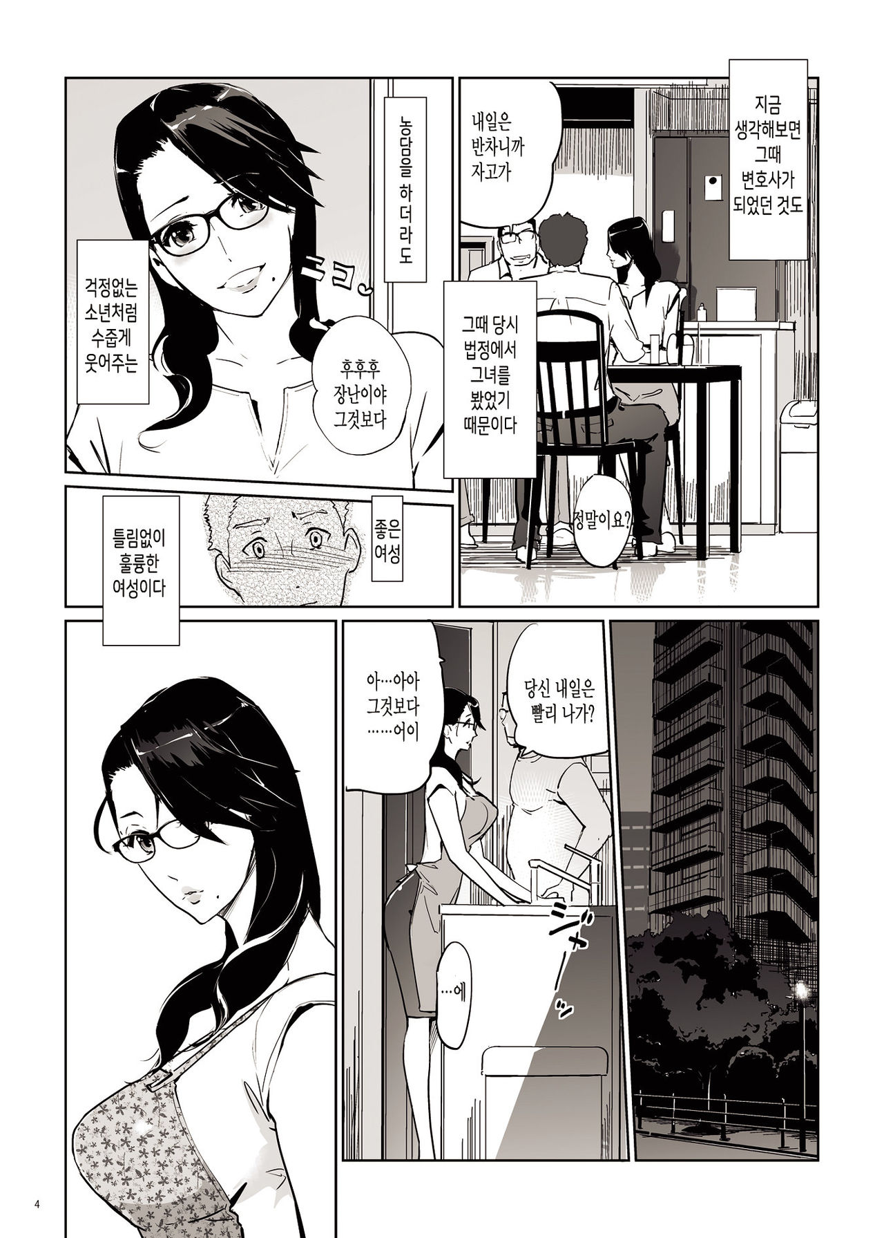 NTR Midnight Pool | NTR 미드나이트풀 page 3 full