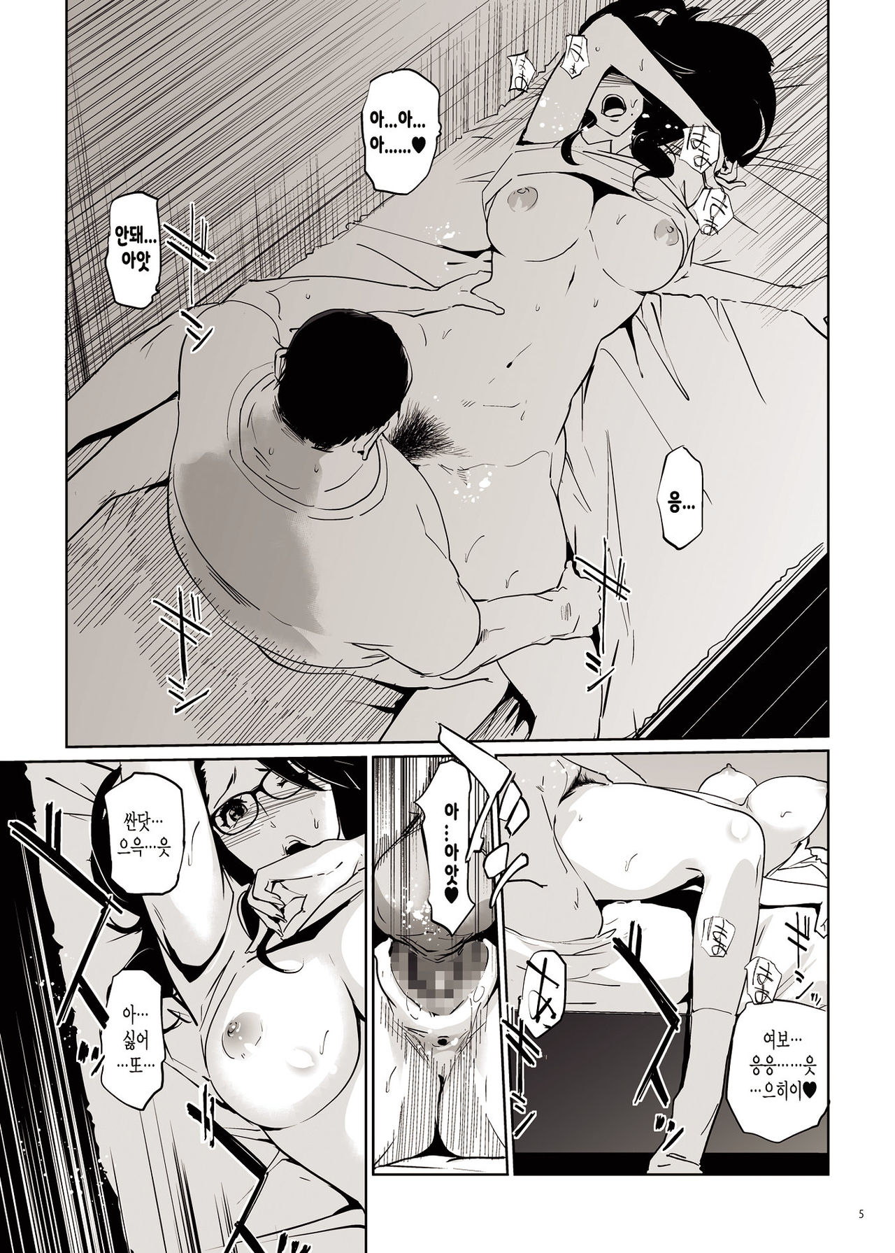 NTR Midnight Pool | NTR 미드나이트풀 page 4 full