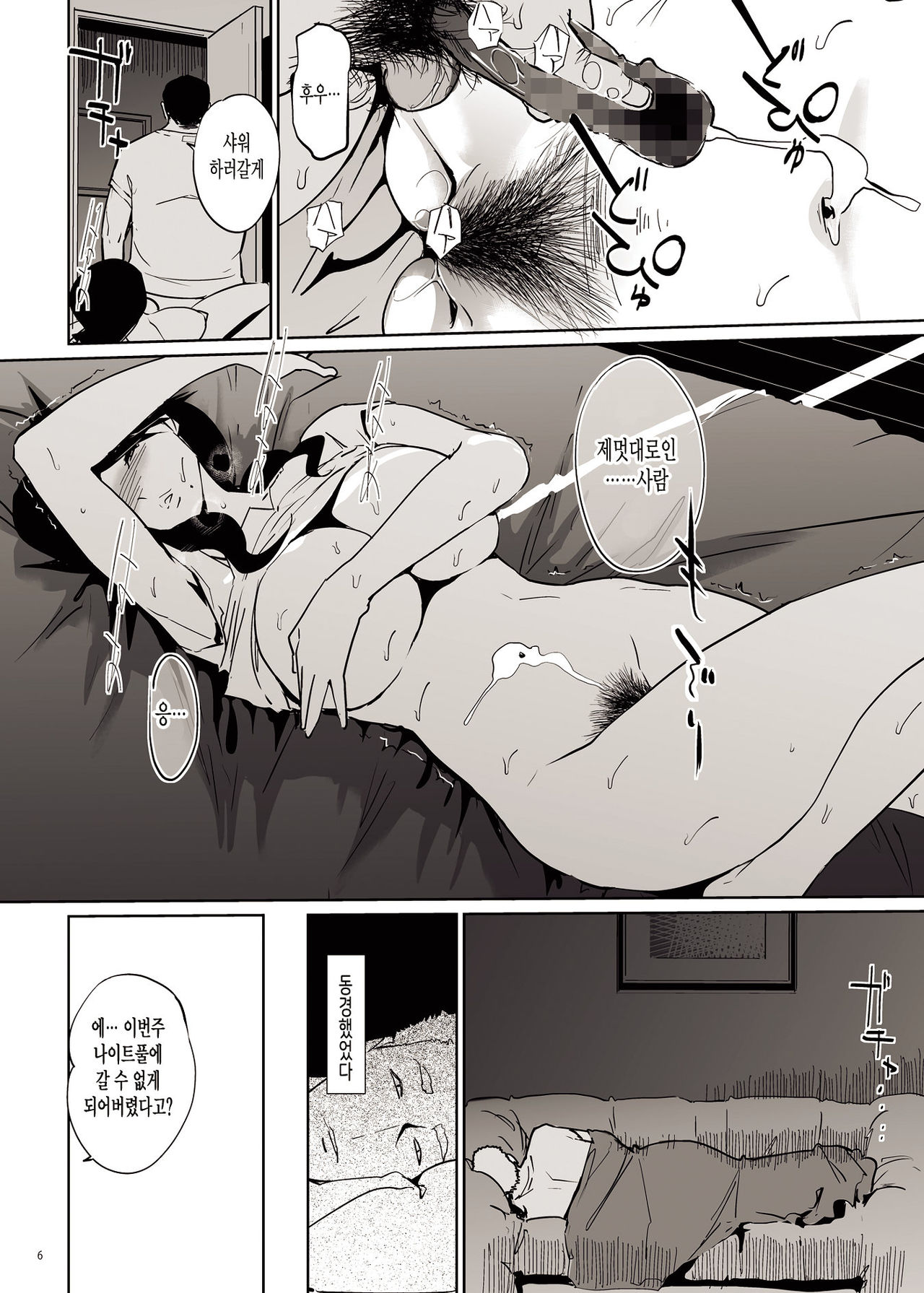 NTR Midnight Pool | NTR 미드나이트풀 page 5 full