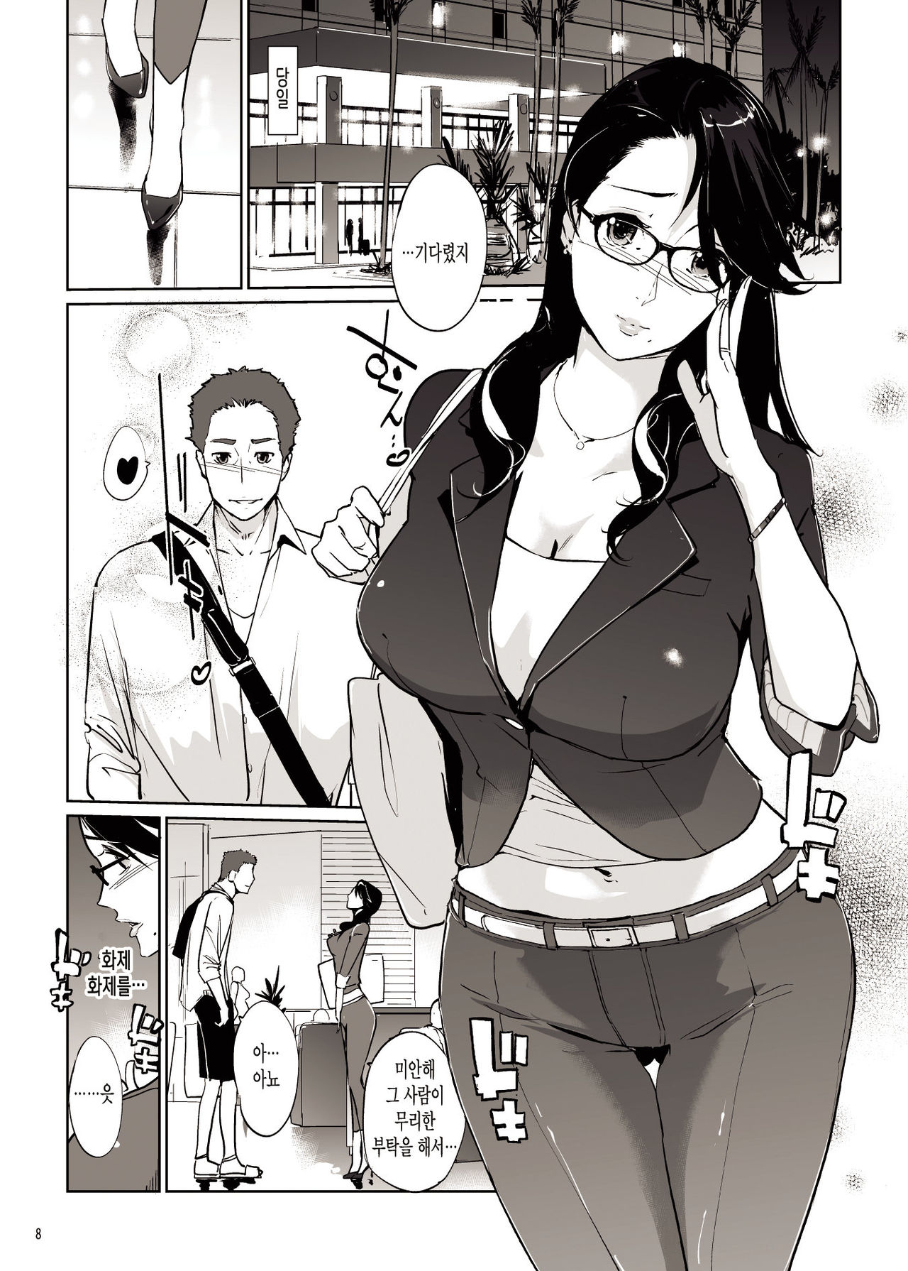 NTR Midnight Pool | NTR 미드나이트풀 page 7 full
