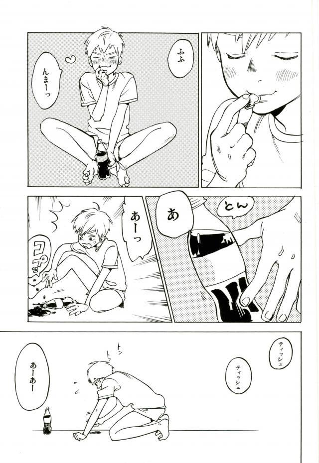 Nurenu Saki Koso Tsuyu o Mo Itoe page 4 full