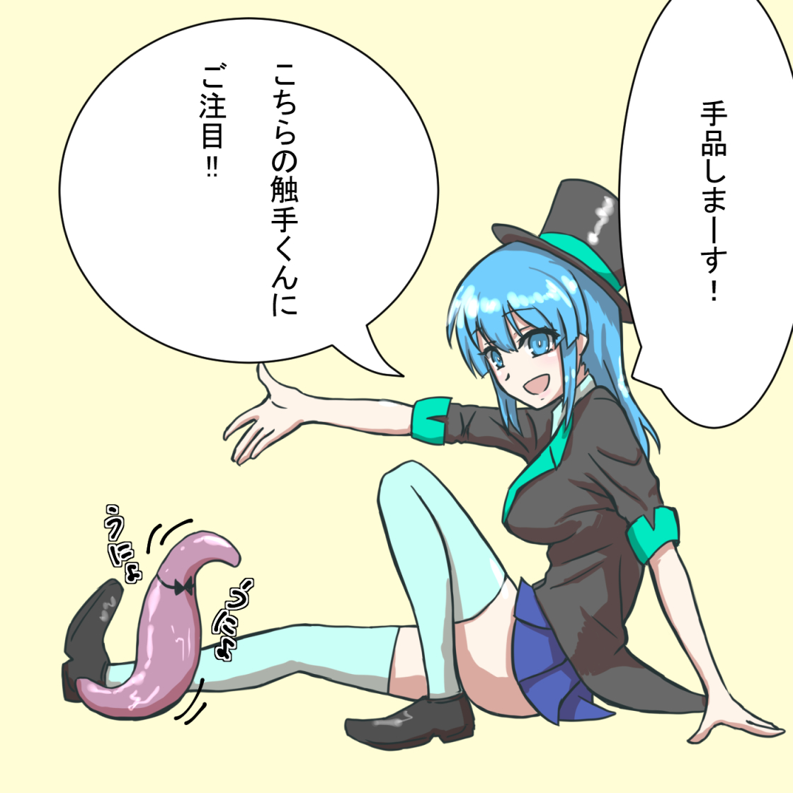Shimono Tetsu page 8 full