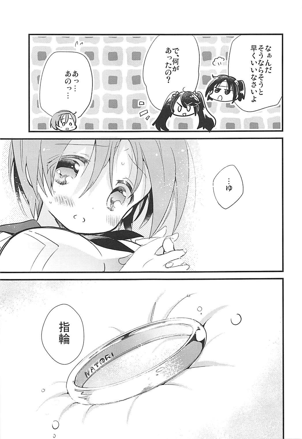 Kancollation EX 4 page 8 full