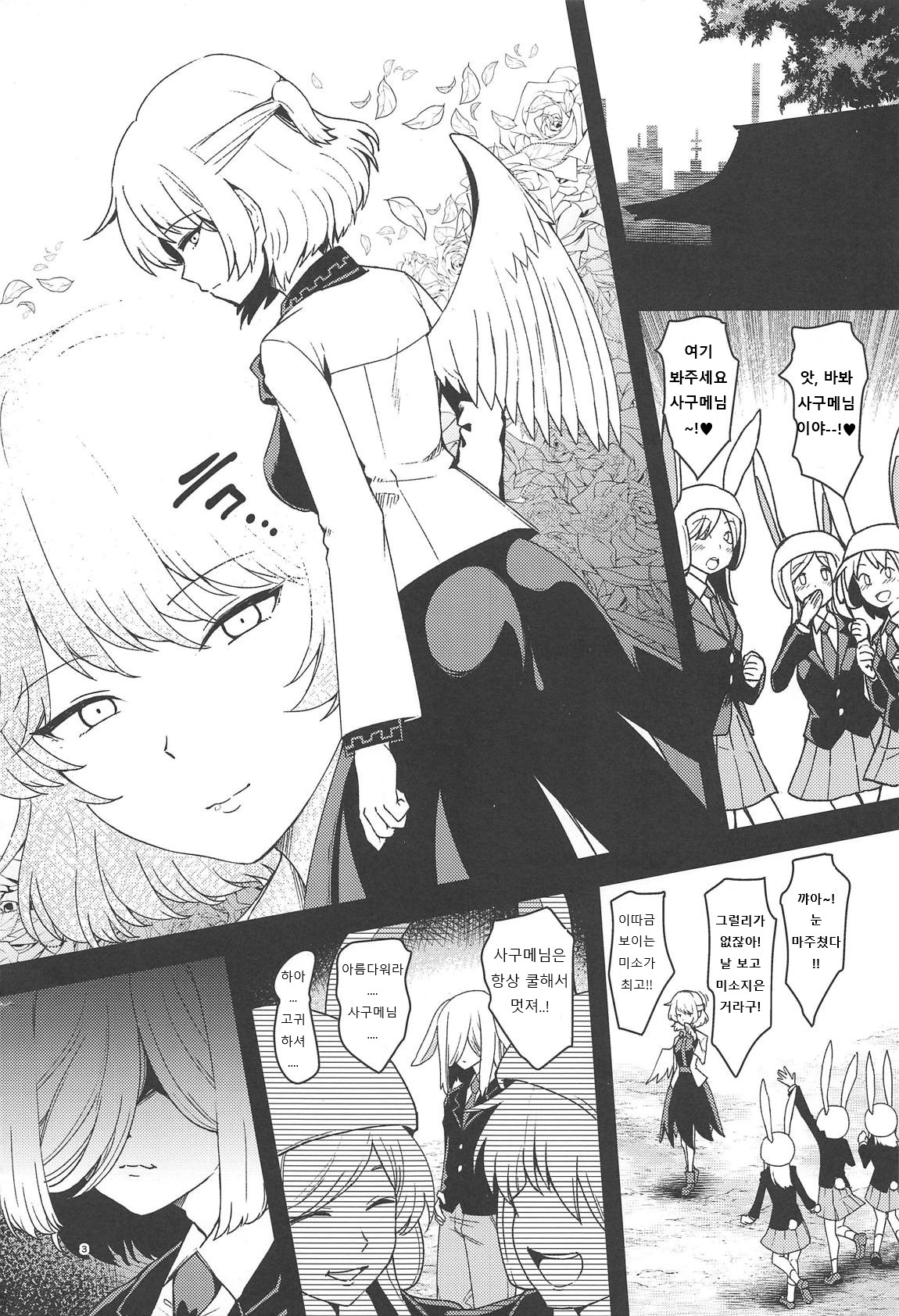 Saimin Megami wa Iinari Ningyou | 최면 여신은 말하는대로 인형 page 2 full