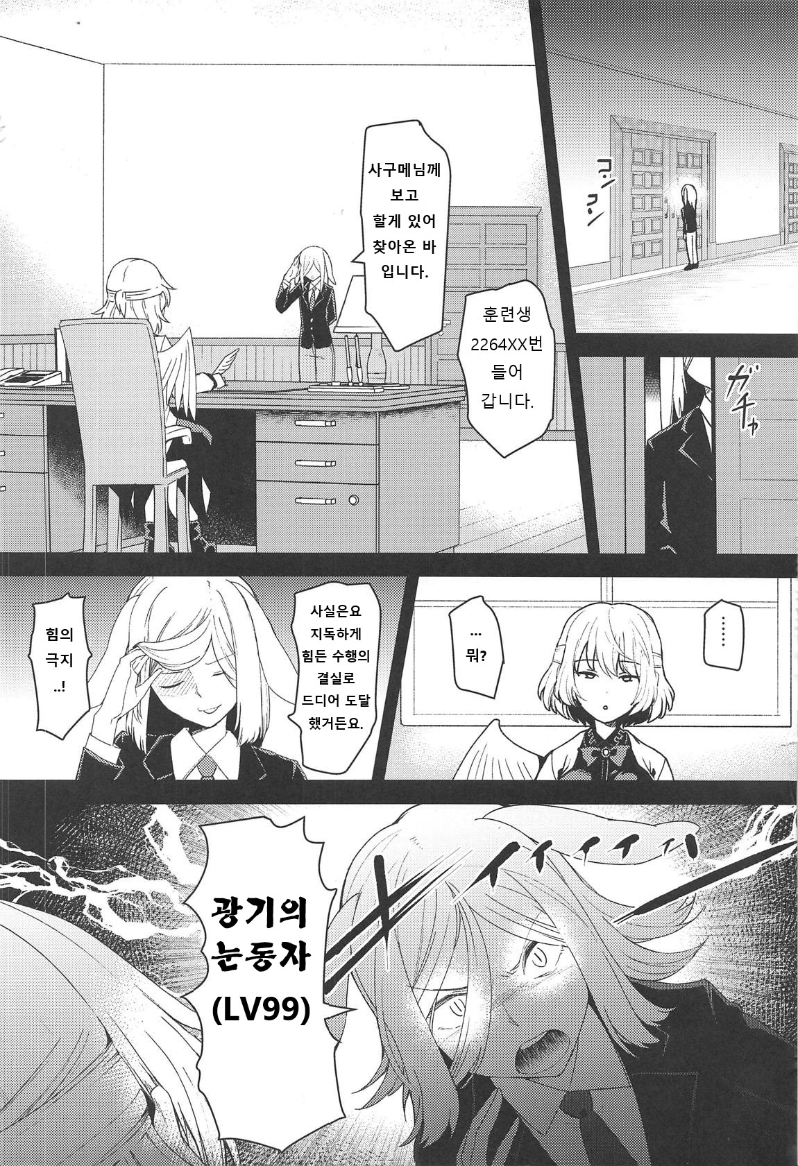 Saimin Megami wa Iinari Ningyou | 최면 여신은 말하는대로 인형 page 3 full