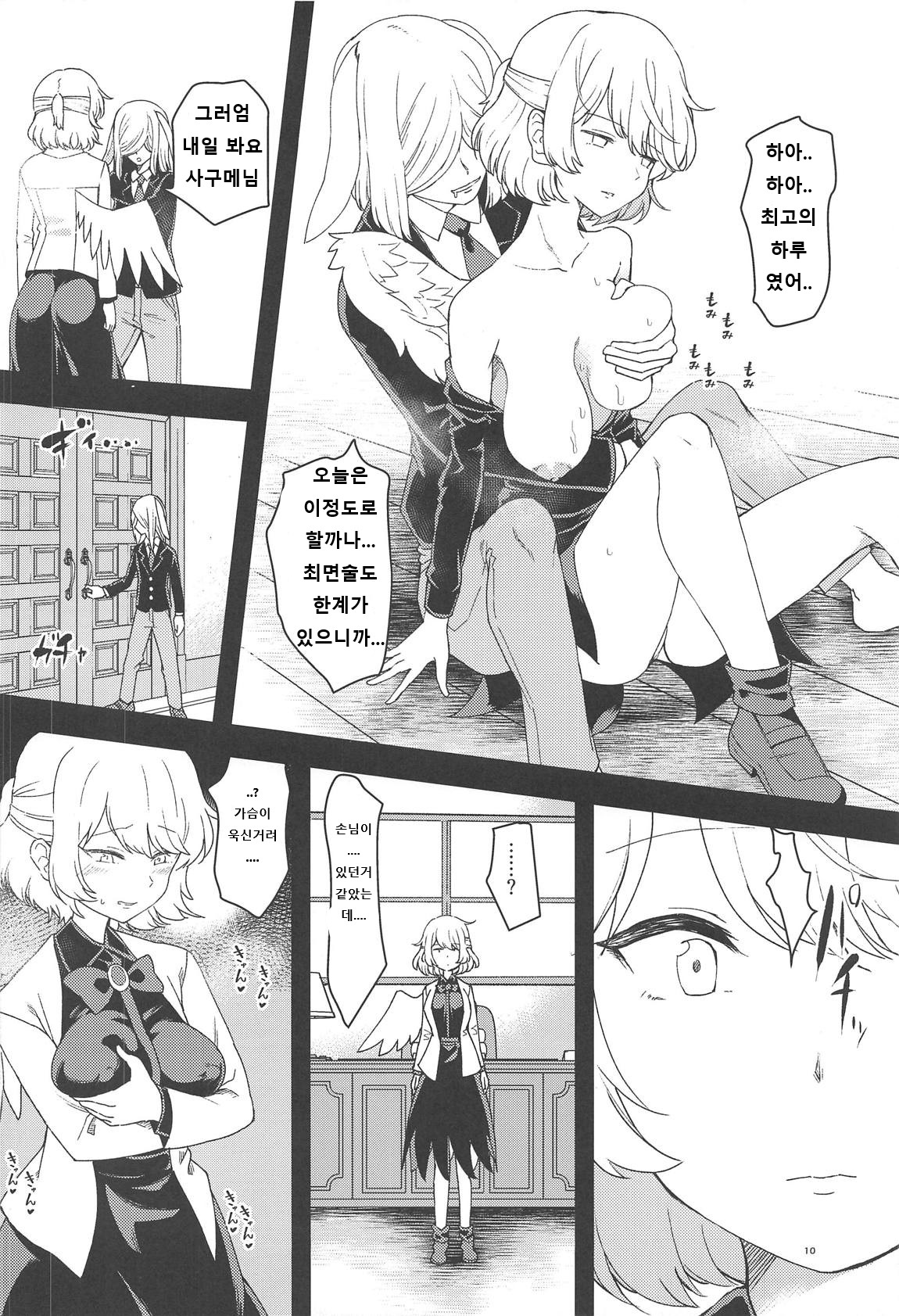 Saimin Megami wa Iinari Ningyou | 최면 여신은 말하는대로 인형 page 9 full