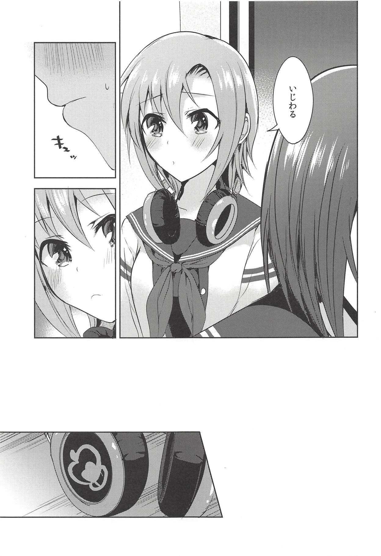 Seiren Keppaku dake ja Nai Iro page 6 full
