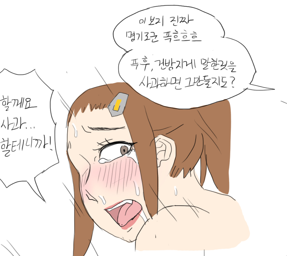 Brigitte page 3 full