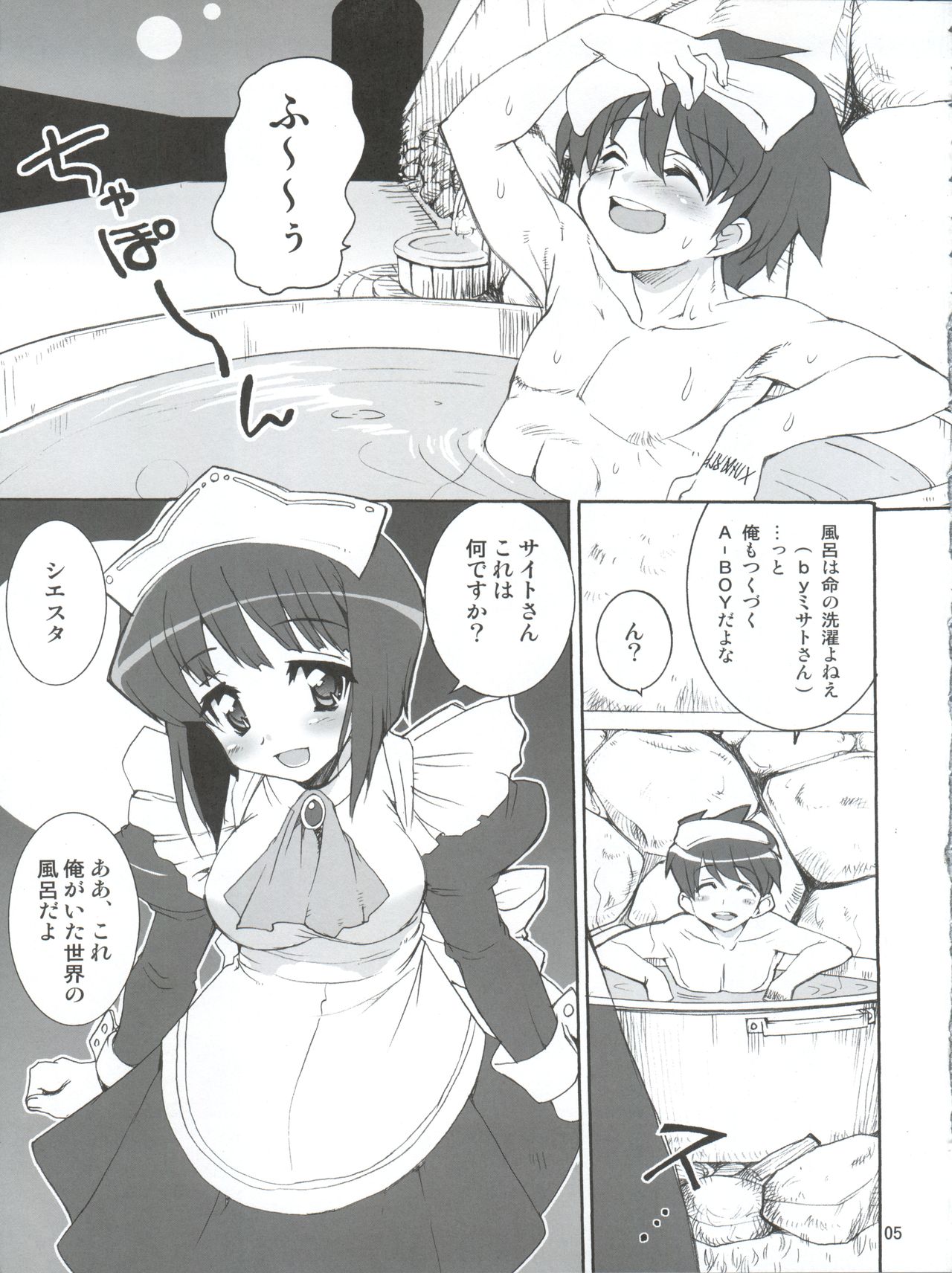 Zero Kara Hajimeru Inu no Shitsukekata page 6 full