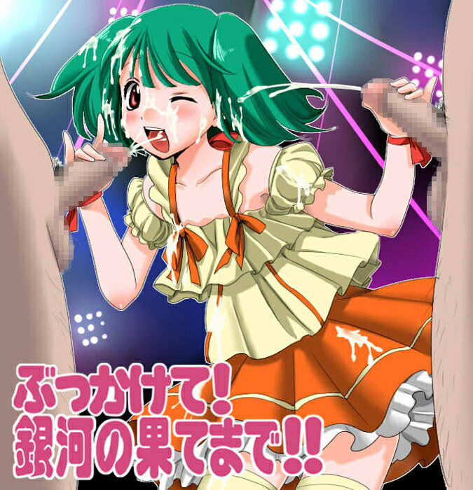 Bukkakete! Ginga no Hate made!! ~Choujikuu Cinderella Ranka Ryoujoku~ page 1 full