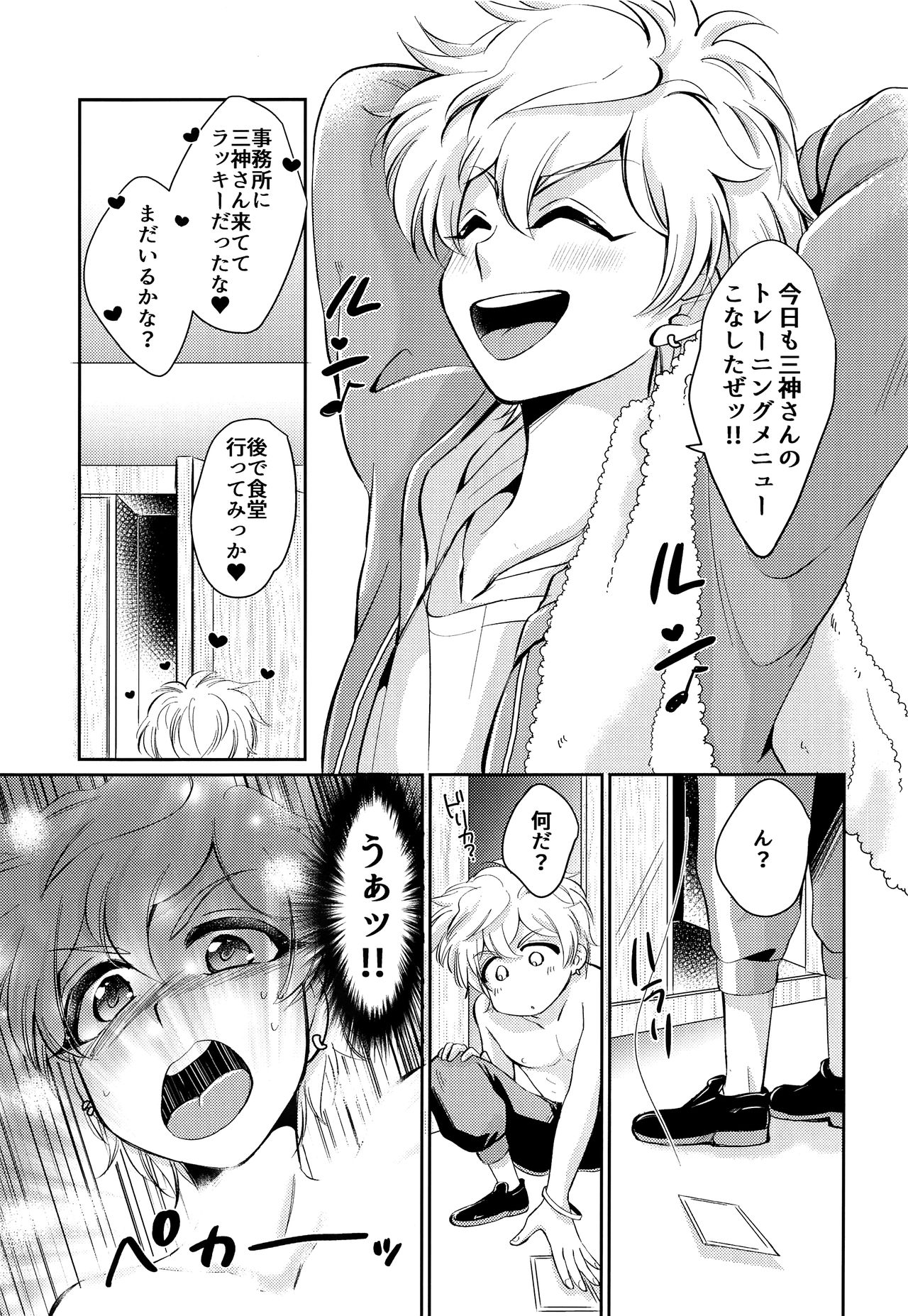 Hatsujou Usagi Junya-kun no Onedari Ecchi page 4 full