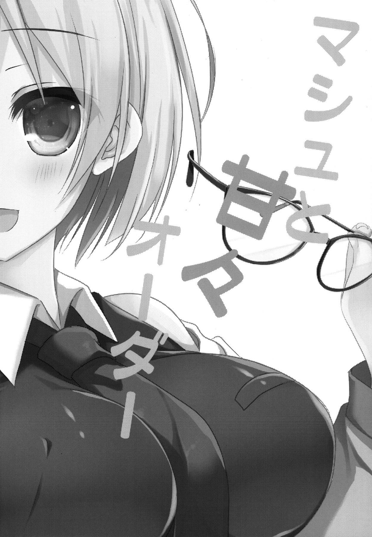 Mash to Amaama Order page 2 full