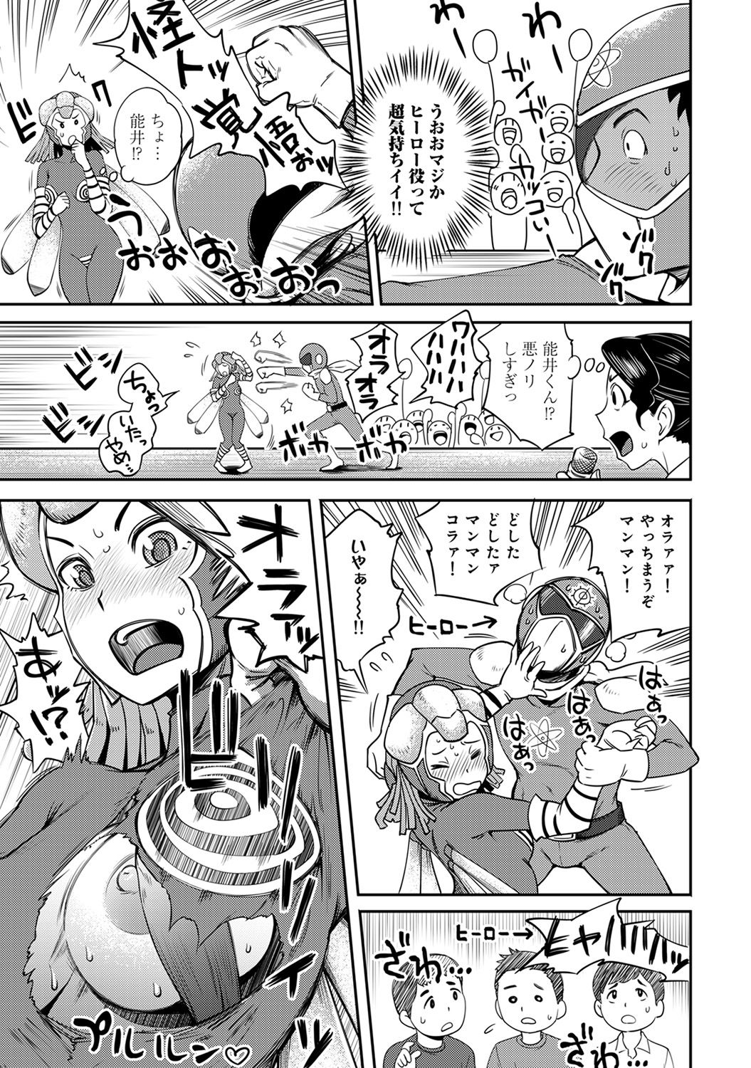 Shokuba de sounyuu happening!? ｰOutotsu konbi no hamarikataｰ Ch.01-06 page 10 full