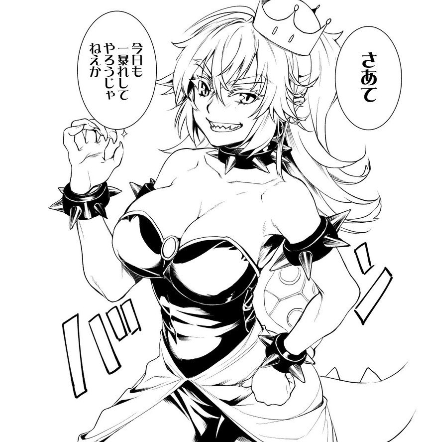 Bowsette Collection 15 page 6 full