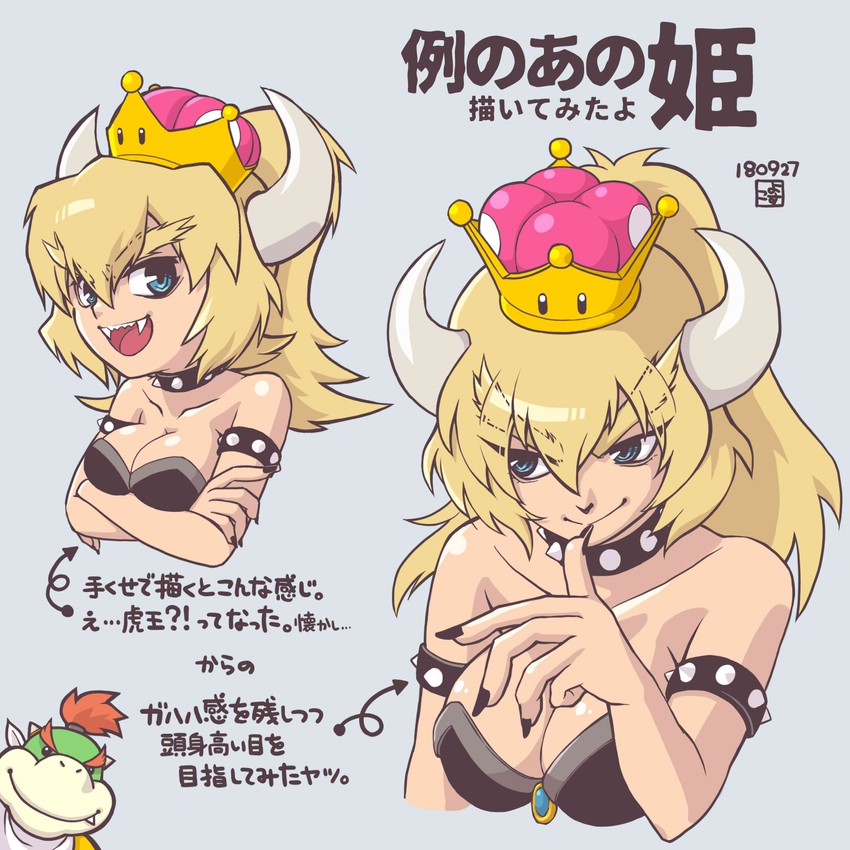 Bowsette Collection 15 page 7 full